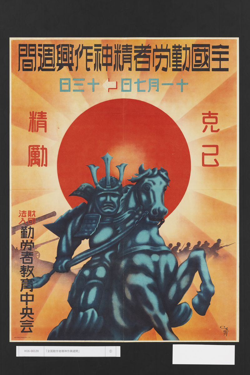 Gakujyutuポスター 鈴木セイゴ 先生のポスターを額にやっと入れて飾れる様にしました