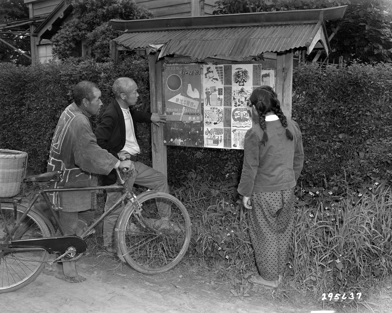 農地改革の説明をする掲示板を見る人たち | 昭和館デジタルアーカイブ