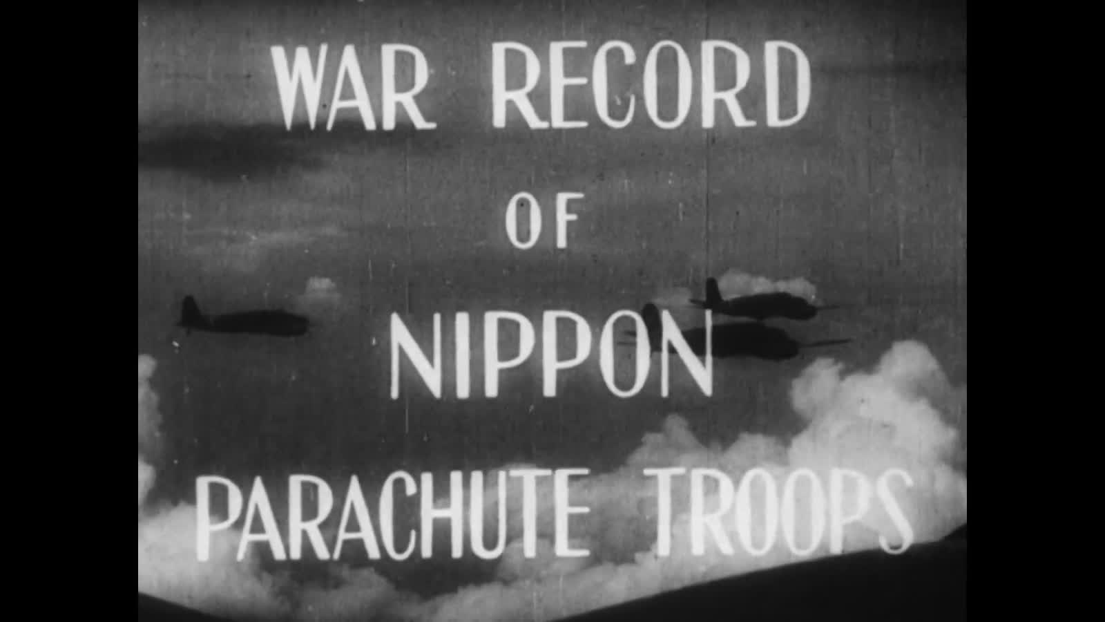 日本の落下傘部隊の戦争記録 | 昭和館デジタルアーカイブ
