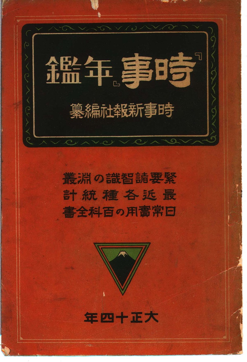 刑事資料 実務刑事訴訟法【上下セット】警視庁刑事部